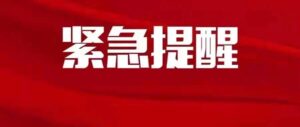 2025年职工提前退休新规定！