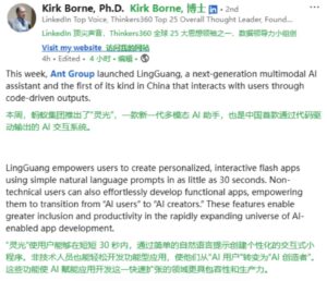 灵光4天下载破百万 美国AI专家测评认为“闪应用”是最大吸引