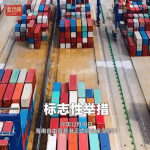 此行间·70秒看习近平的海南广东行