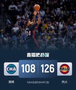 NBA杯-首节53分！热火击退黄蜂 鲍威尔25分 克尼佩尔30+8