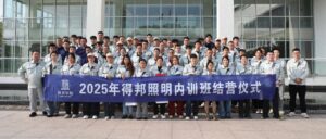 简讯丨公司2025年度初级人才内训项目圆满结营