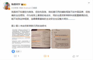 陈震再谈劳斯莱斯辅助驾驶：地球最贵电动车这么拉胯确实没想到