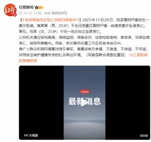 新郎新娘先后坠亡排除刑事案件