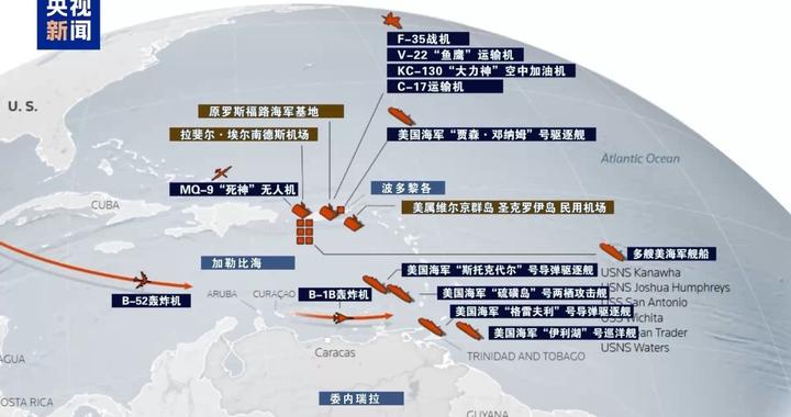 几天内动手？美媒：美军提交对委内瑞拉动武方案