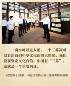 镜观·回响｜巴风蜀韵承古脉 千年文华耀西川