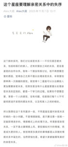 十二星座亲密关系处理指南，探讨情感模式提升方法