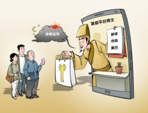 漫·议︱警惕被“电子黄历”精准拿捏