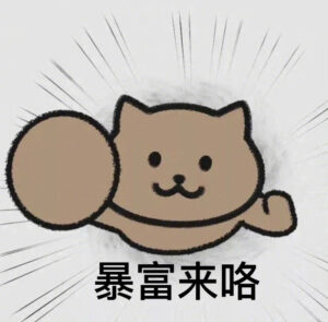 星座超话邀你点赞接好运许愿财富工资奖金翻倍