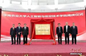 华南农业大学成立3个新学院