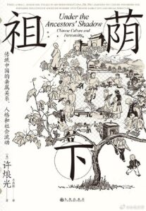 事业成就能否填补传统家庭角色缺失带来的社会认同焦虑？