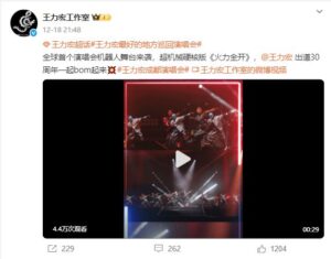 宇树人形机器人助演王力宏演唱会，表演高难度空翻，视频火爆！马斯克转发：令人印象深刻