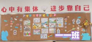 童趣绘板墙 冬日谱新章 ——沣东九小第四期黑板报评比活动