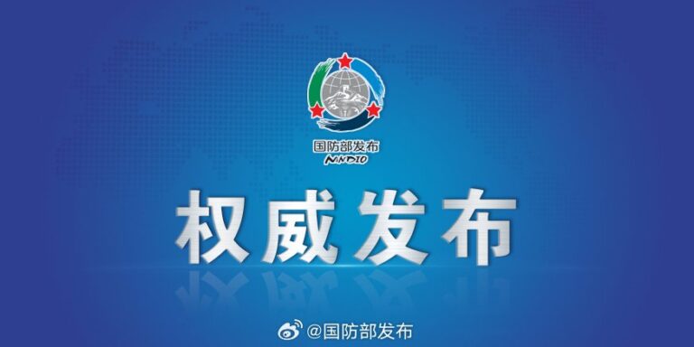 中俄两军举行反导联合演习