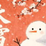 今日大雪！幸福绵长，祝你安康！