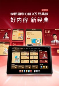 学习机哪个牌子好？2026市场趋势下的优选答案