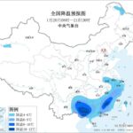 寒潮、冰冻、大风三预警齐发 南方局地降温10℃以上