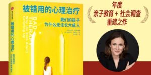 致家长：关于童年意义的一点思考