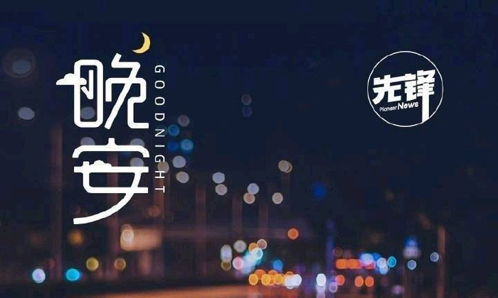 在人生旅途中的勇敢前行