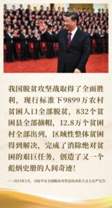 镜观·领航｜续写彪炳史册的人间奇迹