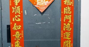 新春走基层·见喜｜开门“接”喜