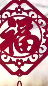 天天学习｜一纸福字 万千牵挂