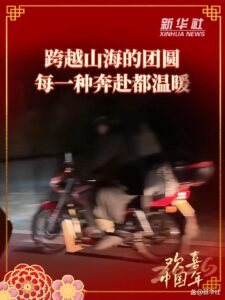 跨越山海的团圆，每一种奔赴都温暖