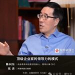 高途陈向东力赞俞敏洪：具备顶级企业家领导力