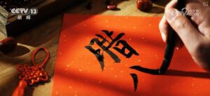 粥香浓、情意暖、年味浓 腊八遇上“开年节”多彩传统文化迎新春