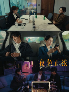 都市剧《夜色正浓》撕碎成年人伪装，直击婚姻事业博弈