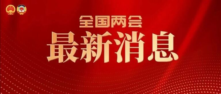 中国“十四五”成绩单来了！