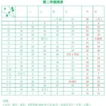 不到90天！“超短学期”来了，最新提醒！