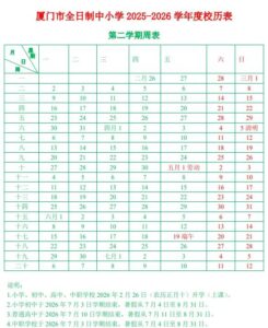 不到90天！“超短学期”来了，最新提醒！