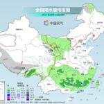 南方阴雨模式持续北方雨雪增多 全国大部气温以偏高为主