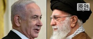 “斩首”哈梅内伊，内塔尼亚胡赌上身家性命？