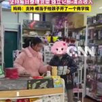 12岁女孩用零花钱盘下一家文具店！如何为孩子培养金钱观