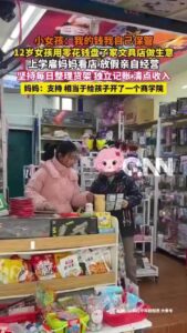 12岁女孩用零花钱盘下一家文具店！如何为孩子培养金钱观