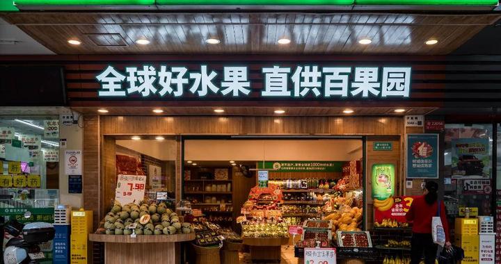 水果零售龙头百果园发布2025年报：关店止血、下沉突围、盈利拐点