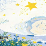 夜读 | 一生是无数个“此刻就很好”的瞬间