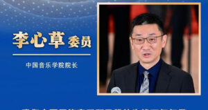 两会好声音丨全国政协十四届四次会议第三场“委员通道”