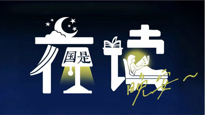 睡前放下一切，醒来不问过往