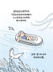 当一个女孩决定成为自己